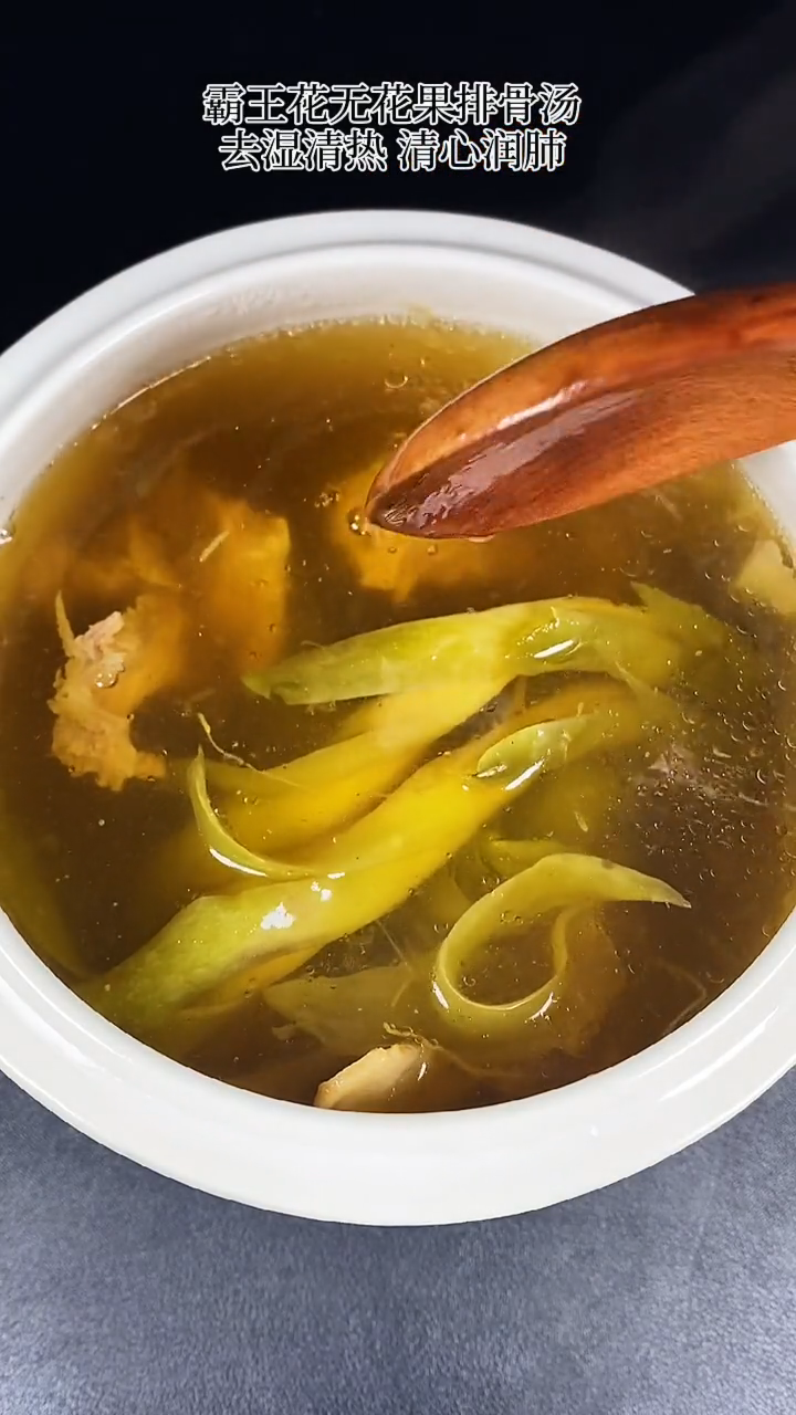 霸王花祛湿汤的做法