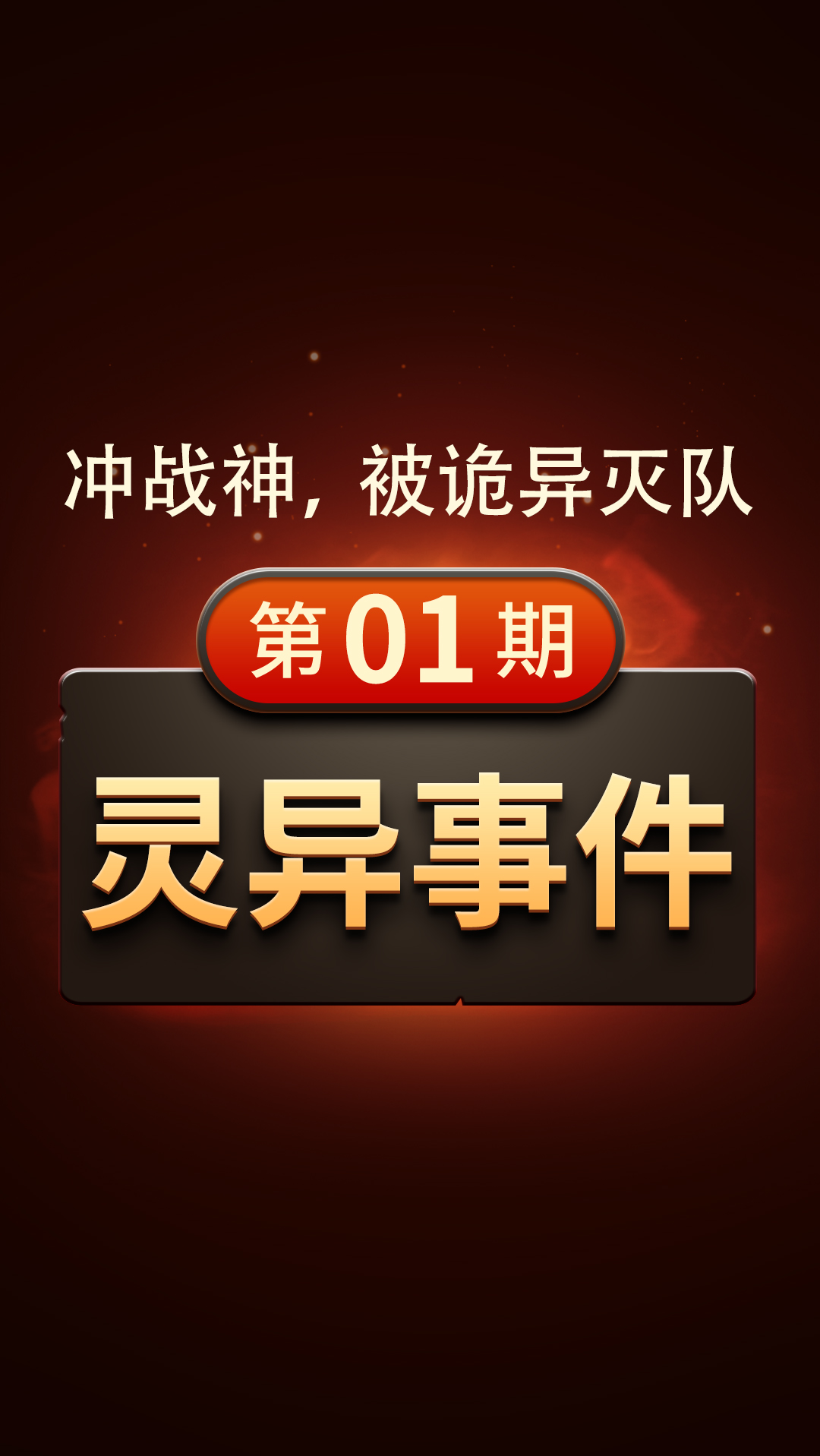 #和平精英#兄弟们，有谁知道最后这玩意儿到底是个啥！