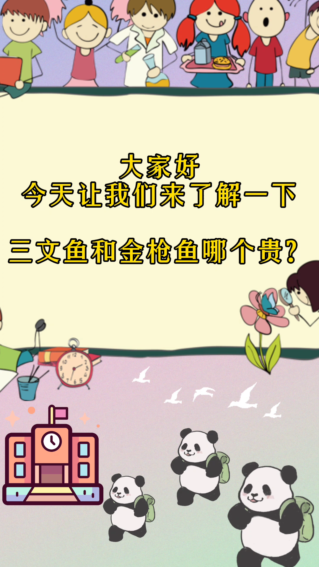 三文鱼和金枪鱼哪个贵?