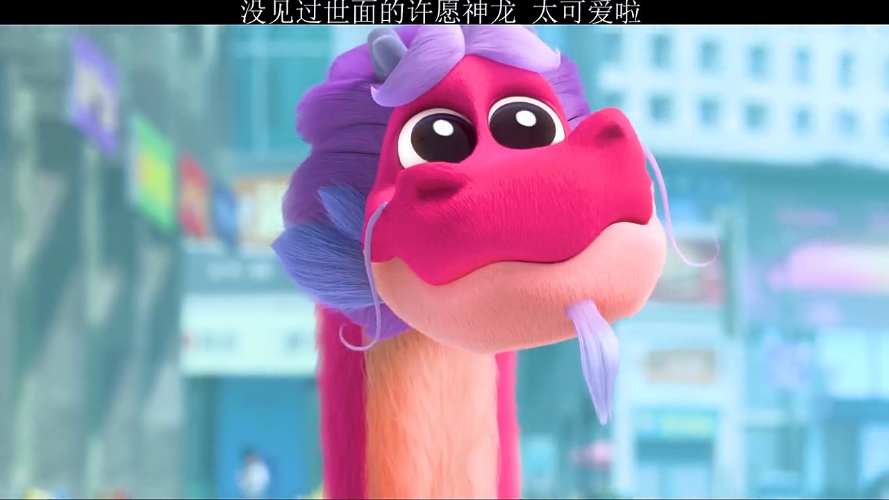 #精彩剪辑##精彩剪辑#这么可爱的神龙竟然是成龙大哥配的音,太可爱了