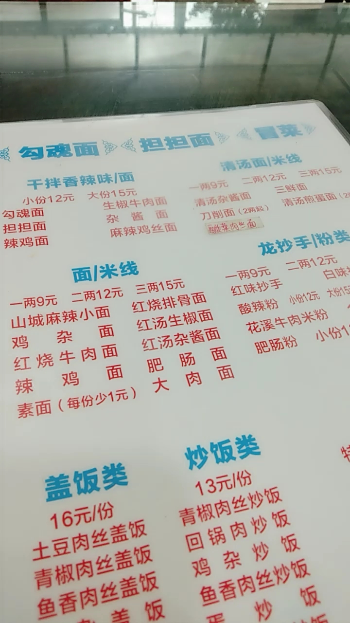 勾魂面,有没勾起你想吃的感觉