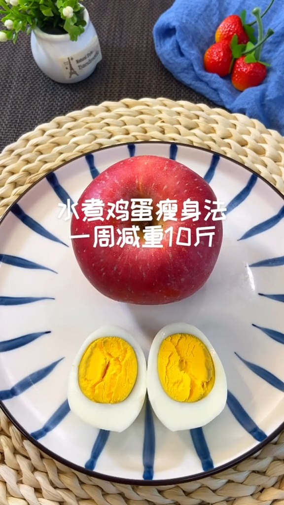 #瘦身减肥#水煮鸡蛋瘦身法健康减脂 不知道怎么吃的可以跟我一起这个夏天靠你了