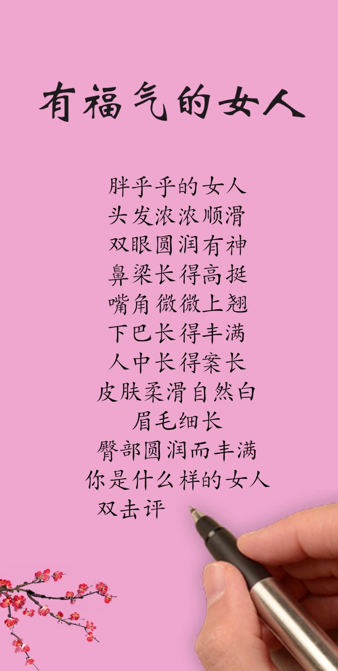 #新年大扫除#有福气的女人