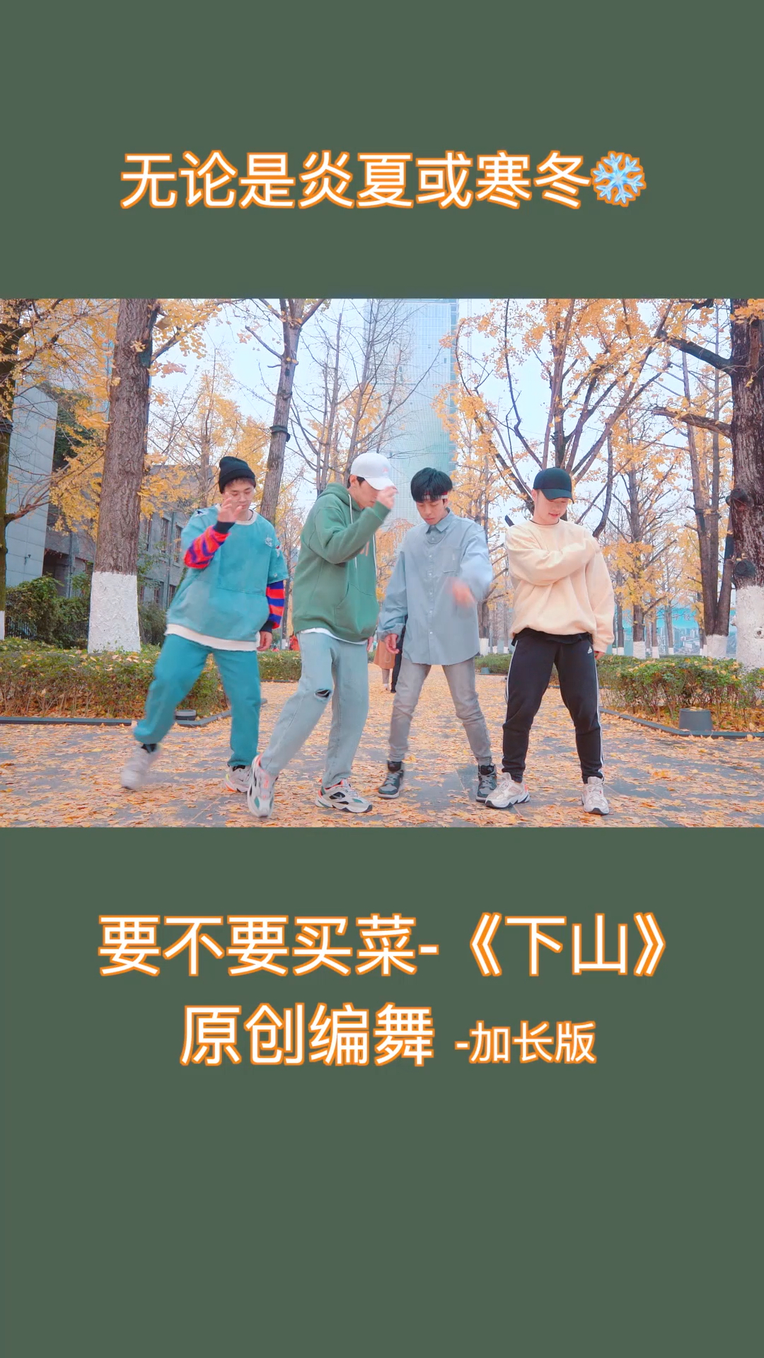 年初出山,年末下山,那明年是?