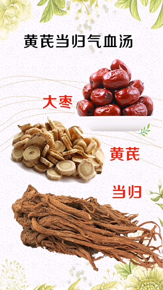 #秀出你的拿手菜#冬天手脚冰凉脸色差,气血不足睡不好,试试这个,让你气血双补,黄芪当归气血