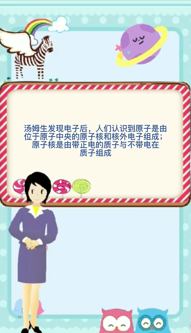 汤姆生发现什么 