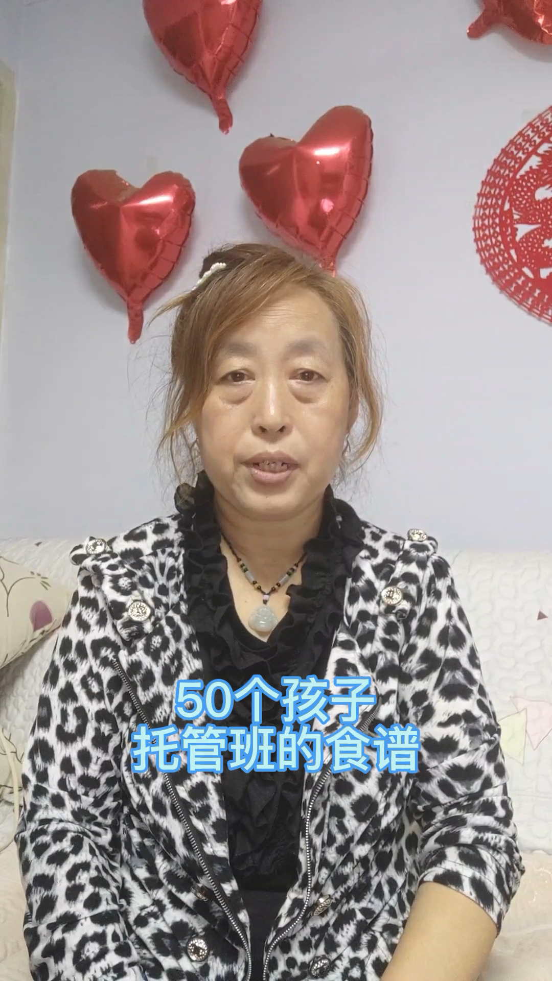 50个孩子托管班的食谱
