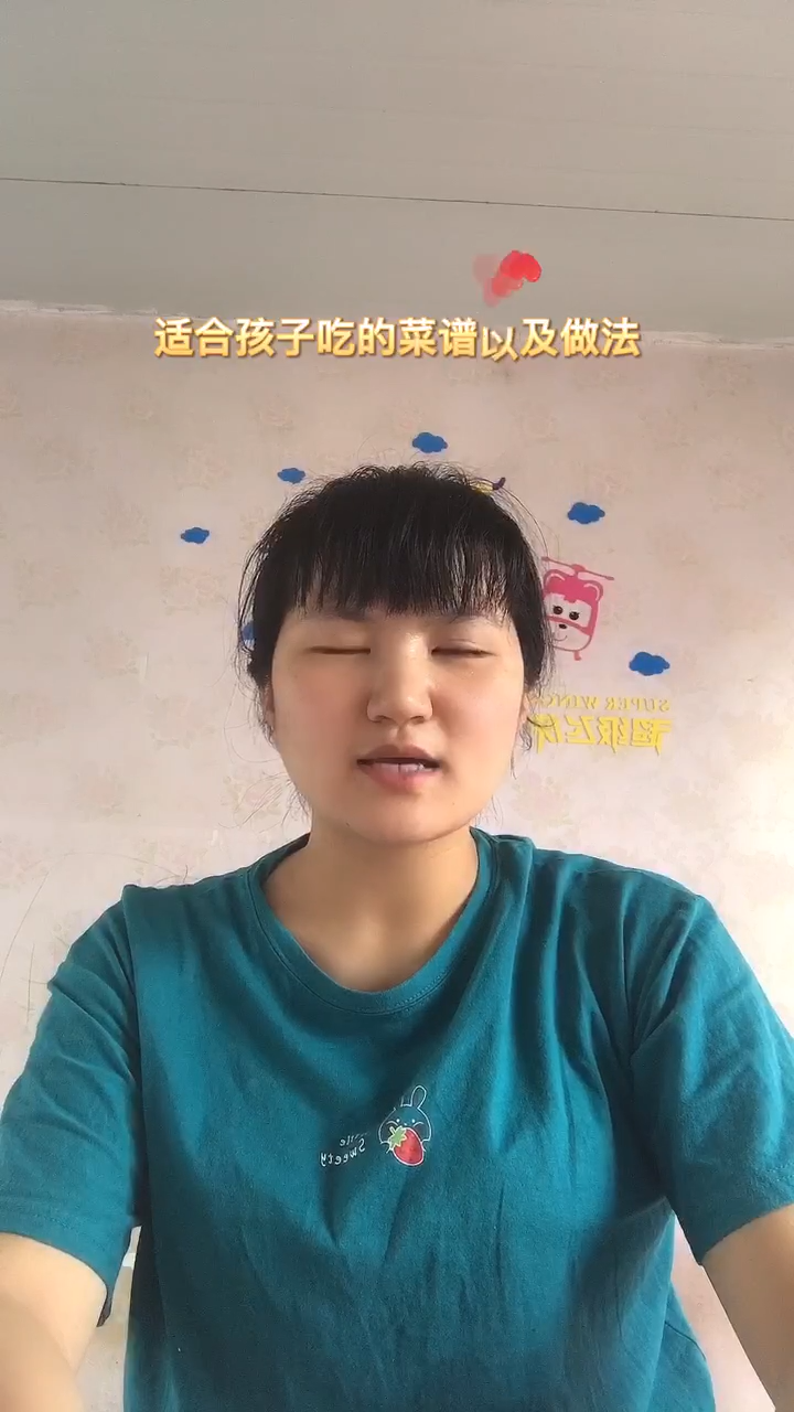适合孩子吃的菜谱以及做法