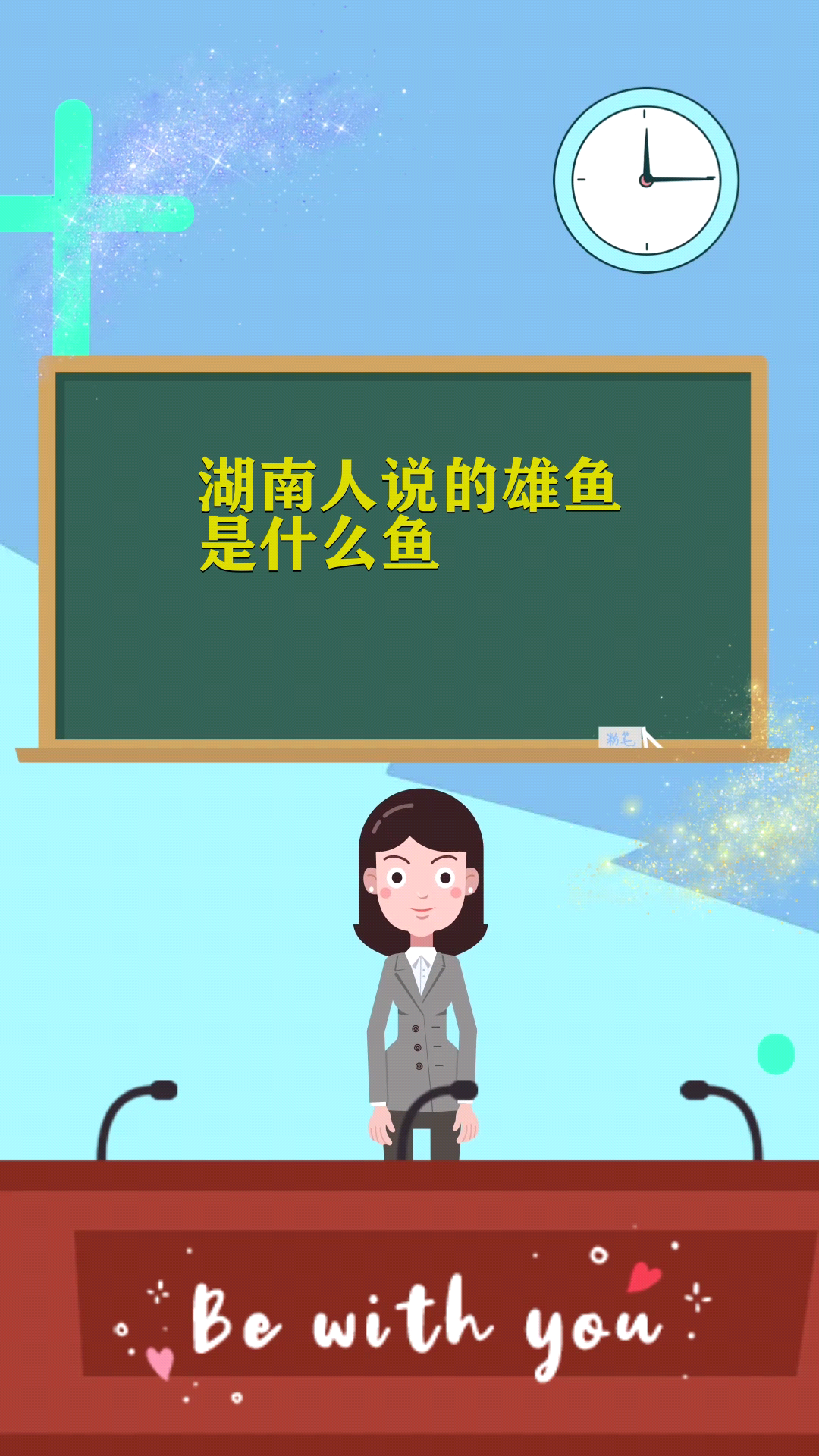 湖南人说的雄鱼是什么鱼 