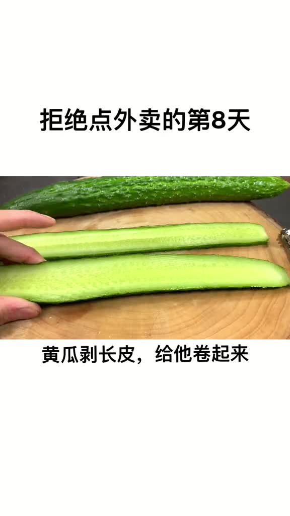 #美食#黄瓜皮蛋这样做,瞬间感觉高大上了,灰常有面子