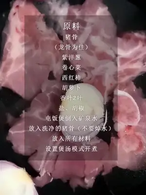 孩子都可以做营养好喝的杂菜清高汤,电饭煲版希望你喜欢