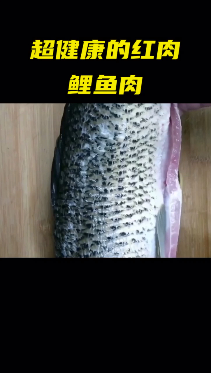 #健康养生#鲤鱼肉的功效