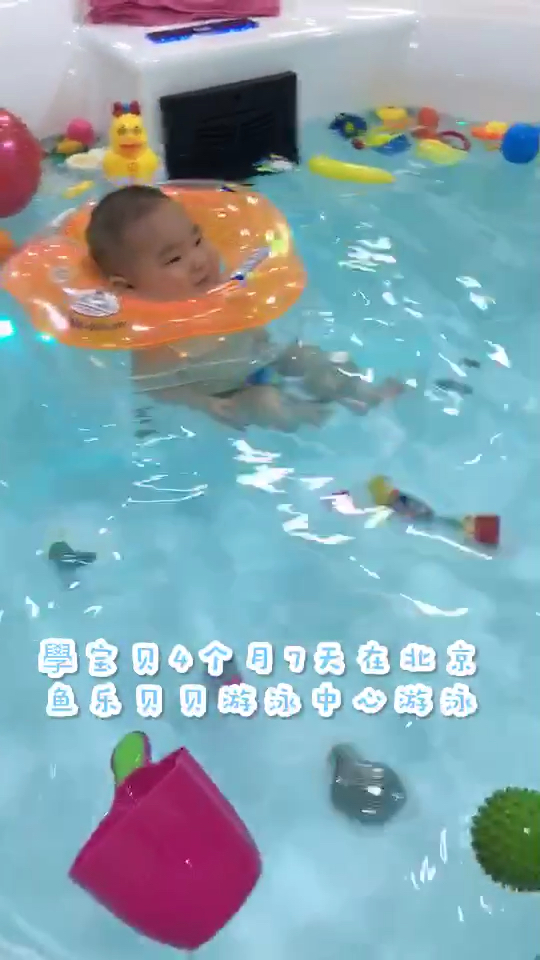 #幼儿小朋友游泳#學宝贝在北京鱼乐贝贝中心游泳,每天都要游一游
