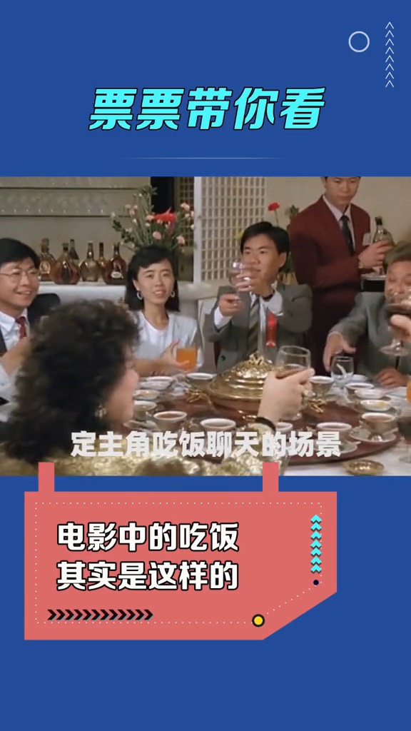 电影里吃饭不仅仅是为了吃饭啊#电影