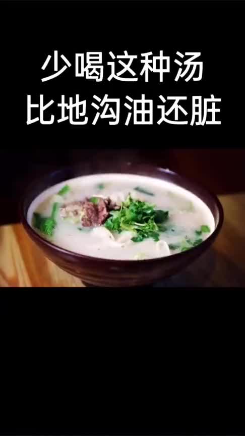 少喝这种汤比地沟油都脏!你以为饭馆的牛羊汤都是真的其实都是调配汤!