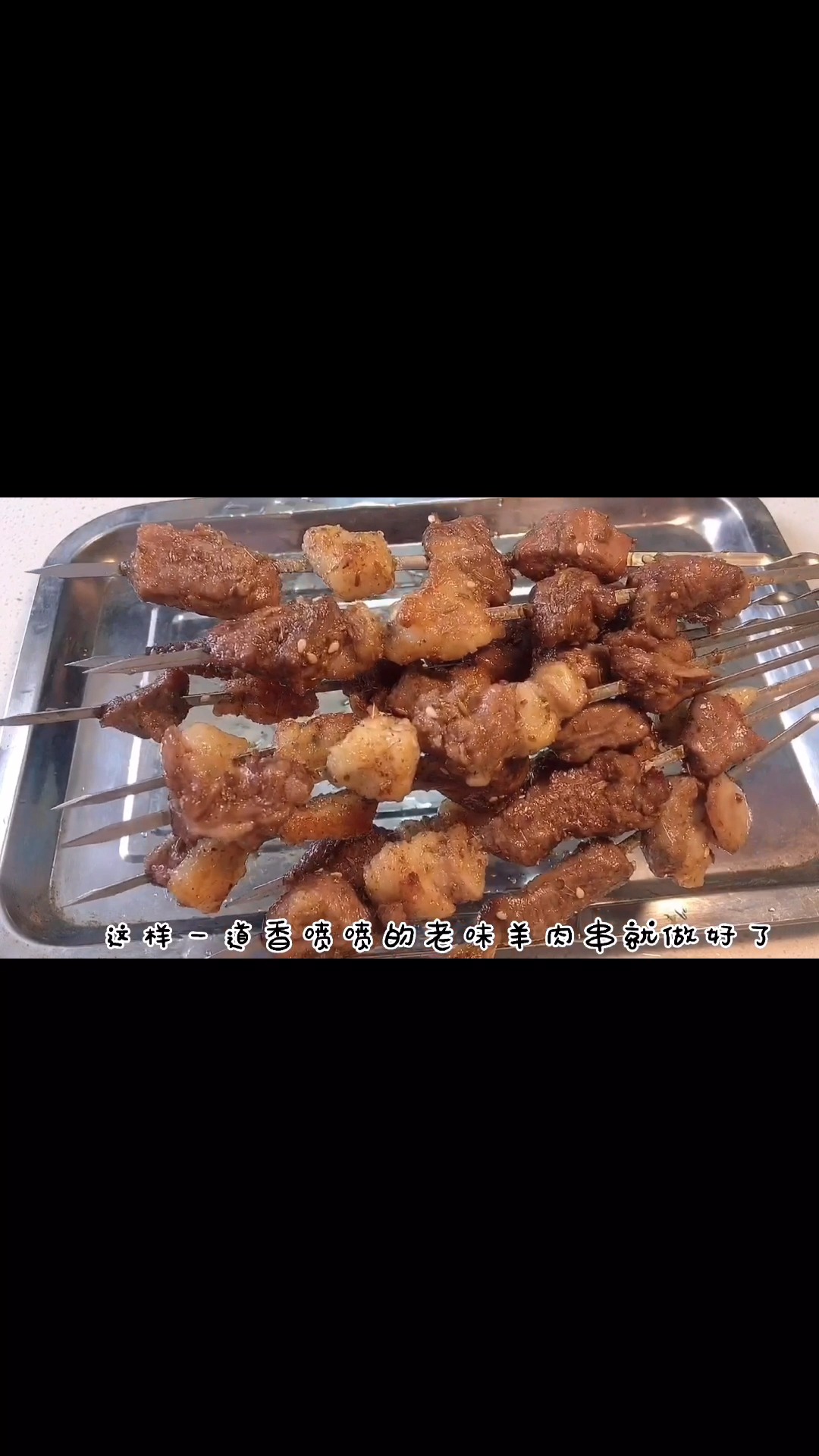 还原天津老味儿“羊肉串”,选肉腌制撒料都有讲究,小时候的味道