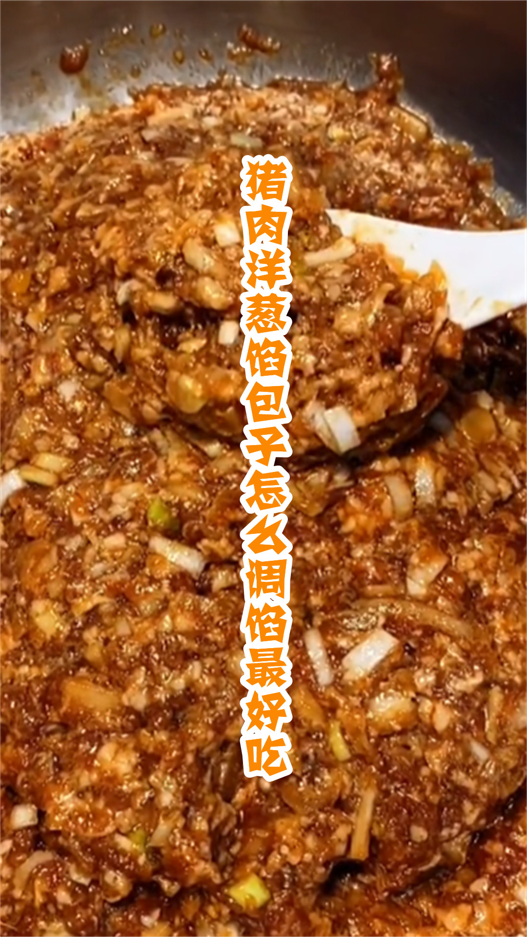 猪肉洋葱馅包子怎么调馅最好吃
