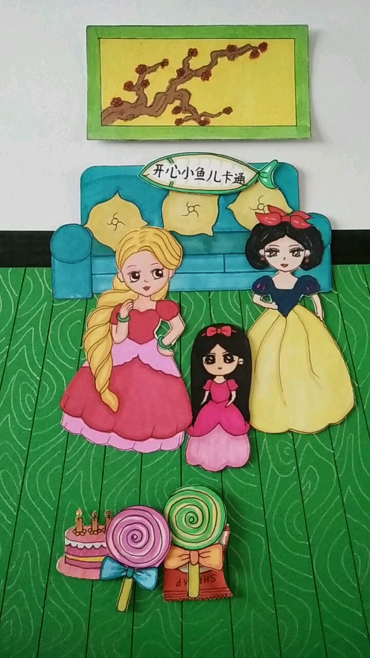 开心小鱼儿卡通