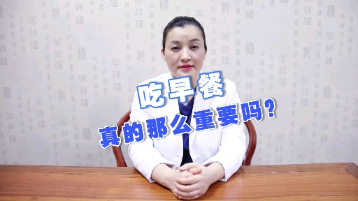#养生保健#早上来不及吃早餐,那你知道不吃早餐的危害有哪些吗