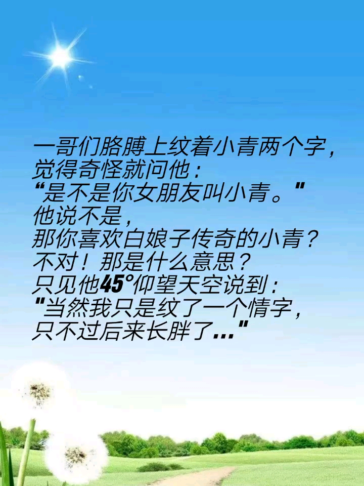 纹身