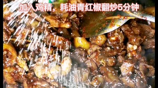 湖南正宗烧鸡公做法,吃起来皮是Q弹的,肉是脆脆的,跟萝卜似的。