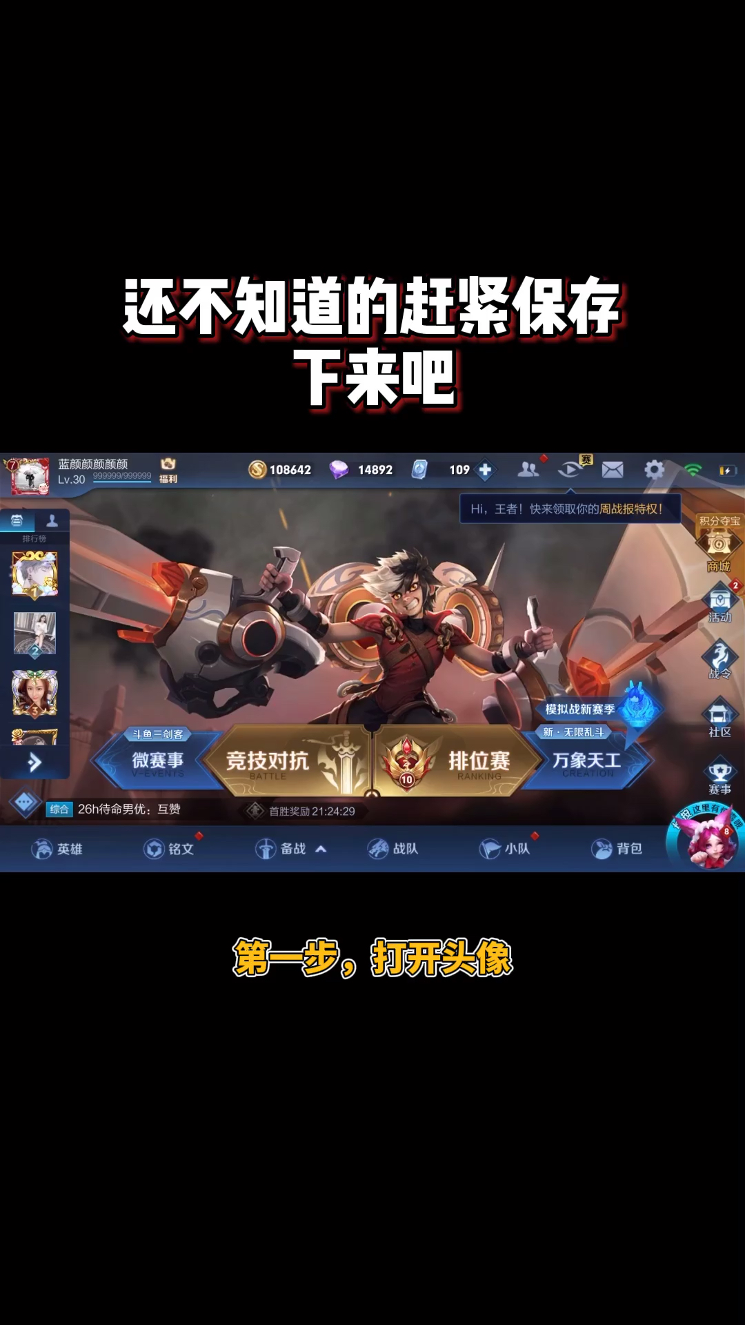 #对准窗外#你知道王者荣耀那些金牌,省排名怎么来的吗?