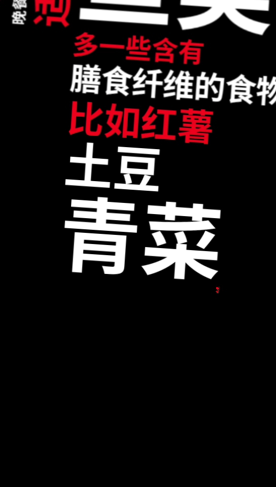 想减肥的人晚餐可以这样吃