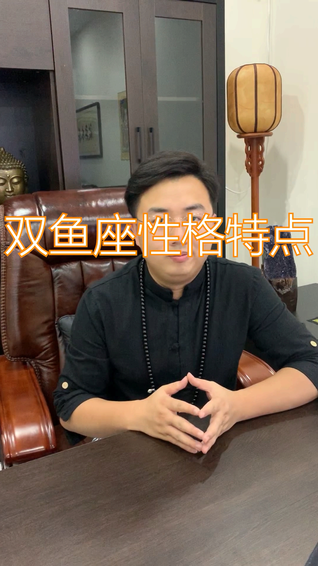 双鱼座性格特点