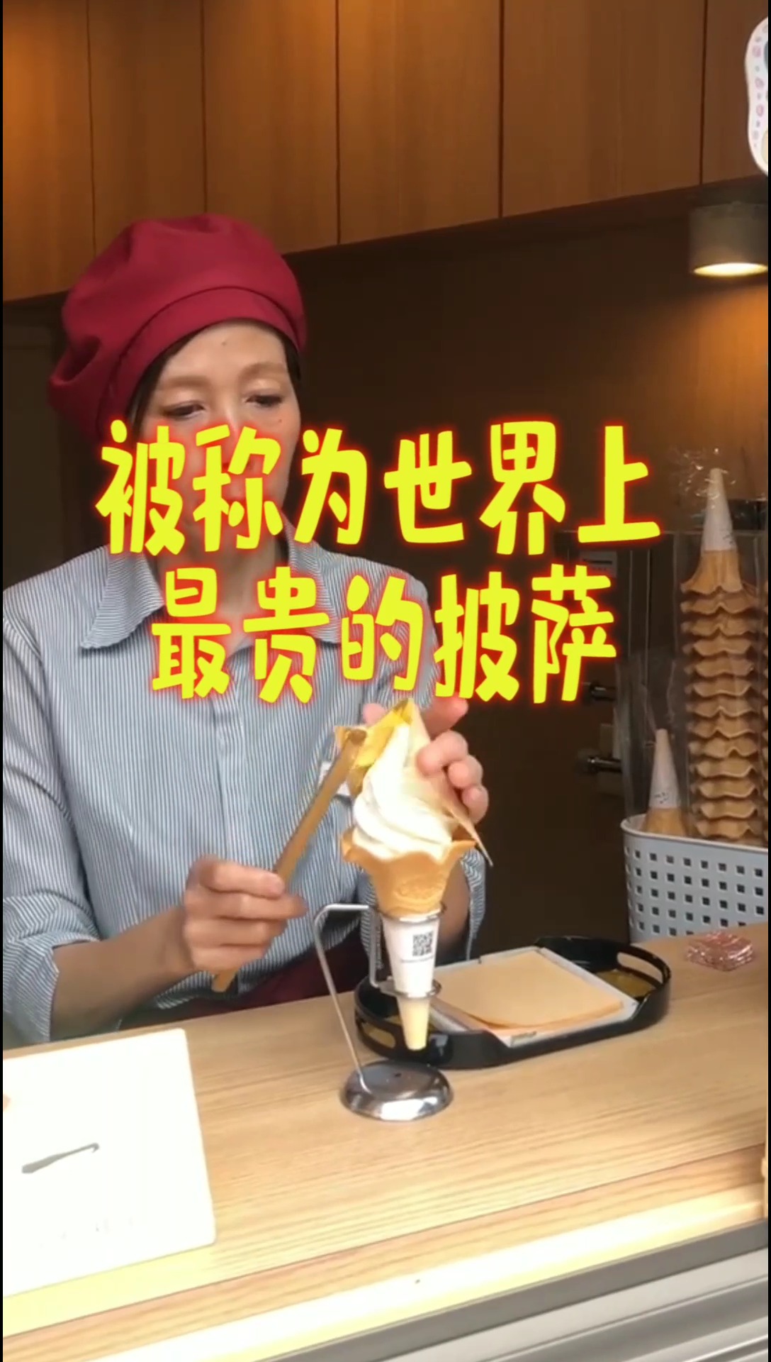007皇家披萨,光听名字就不简单,被称为世界上最贵的披萨