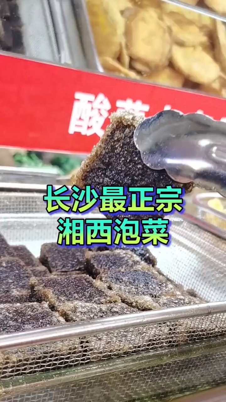 #探店美食#来长沙万家丽,这家泡菜你一定不能错过了