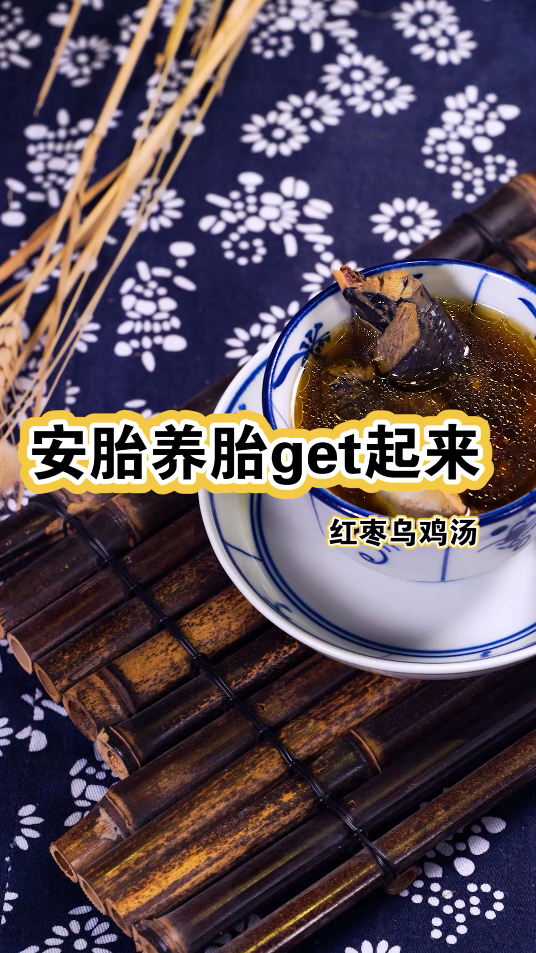 今天给大家介绍一款孕妇汤,有助于养血安胎促进宝宝发育