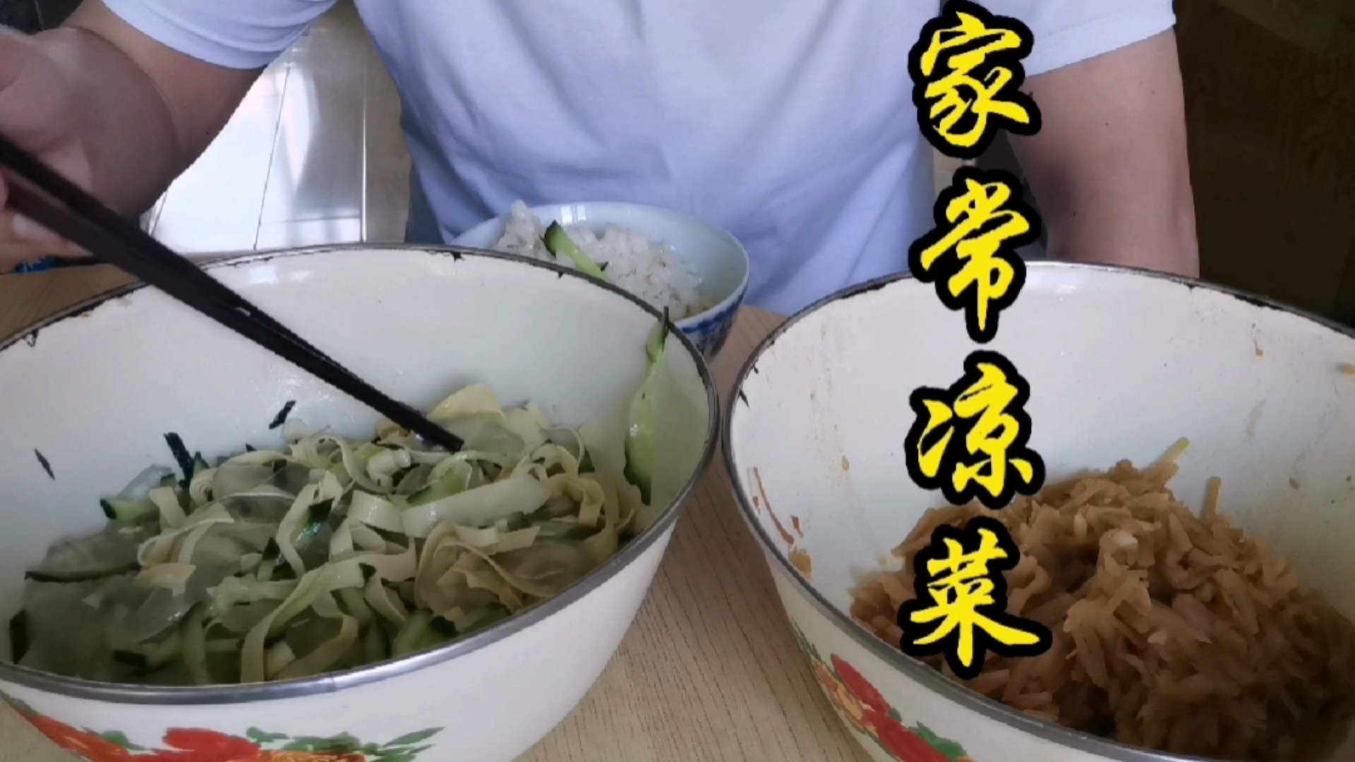 家长凉菜酸甜可口清凉爽口配上酸菜土豆丝超级下饭