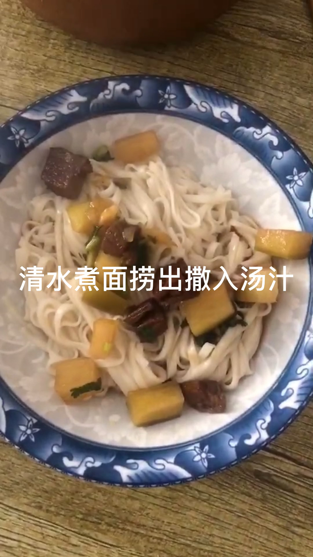 #美食#电饭煲就可以做的红烧牛肉面,一看就会祝天下女性节日快乐。