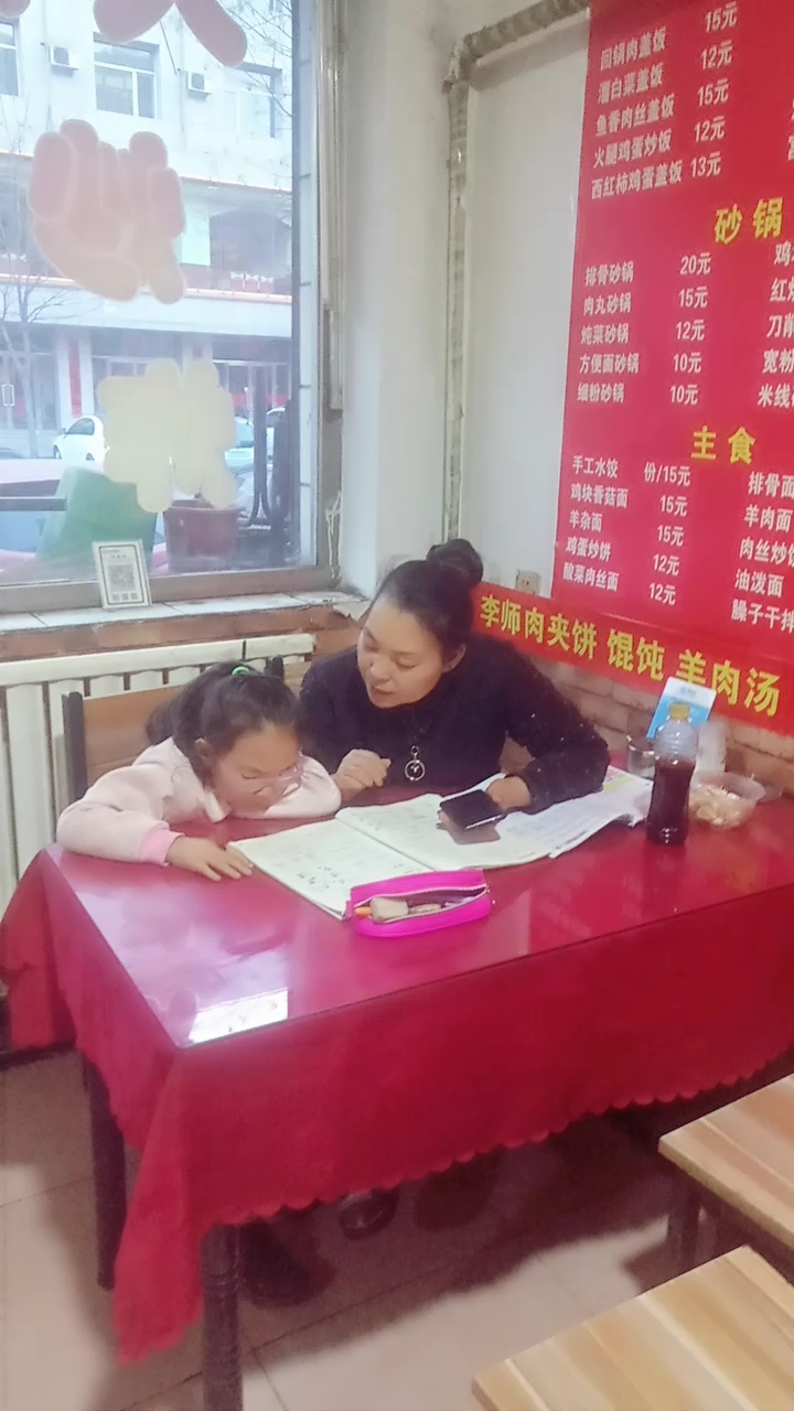 到吃饭的时间了,也不见客人,就只有辅导女儿学习,写作业。今年的生意不好做,你们?