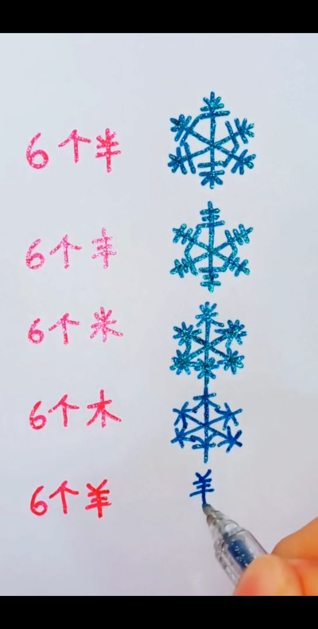#创意简笔画#雪花画法大全!