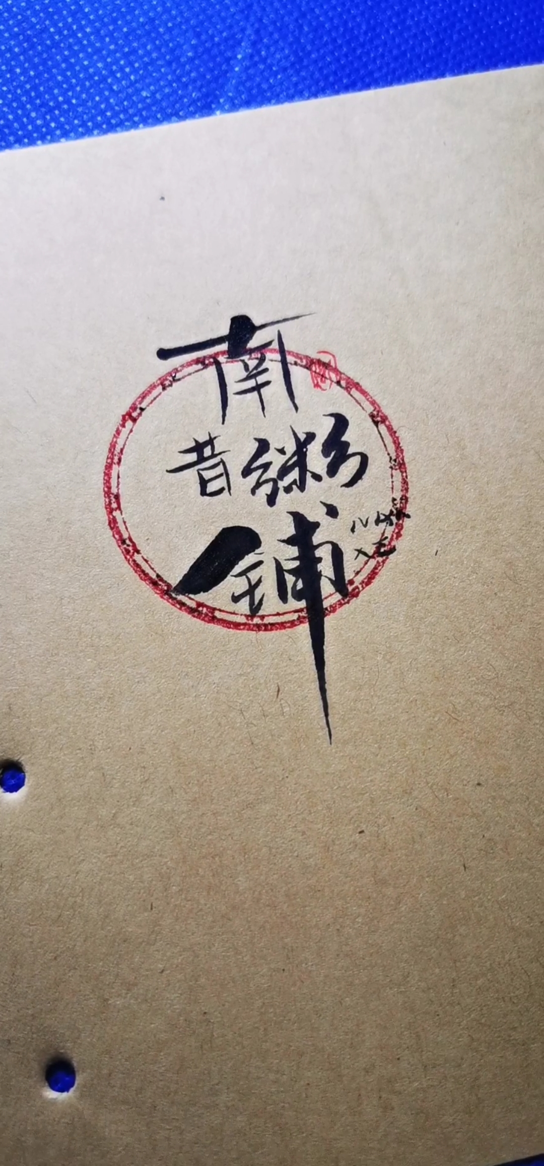 南昔粥铺logo设计