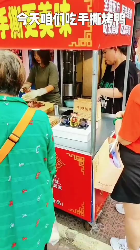 唐山,手撕烤鸭