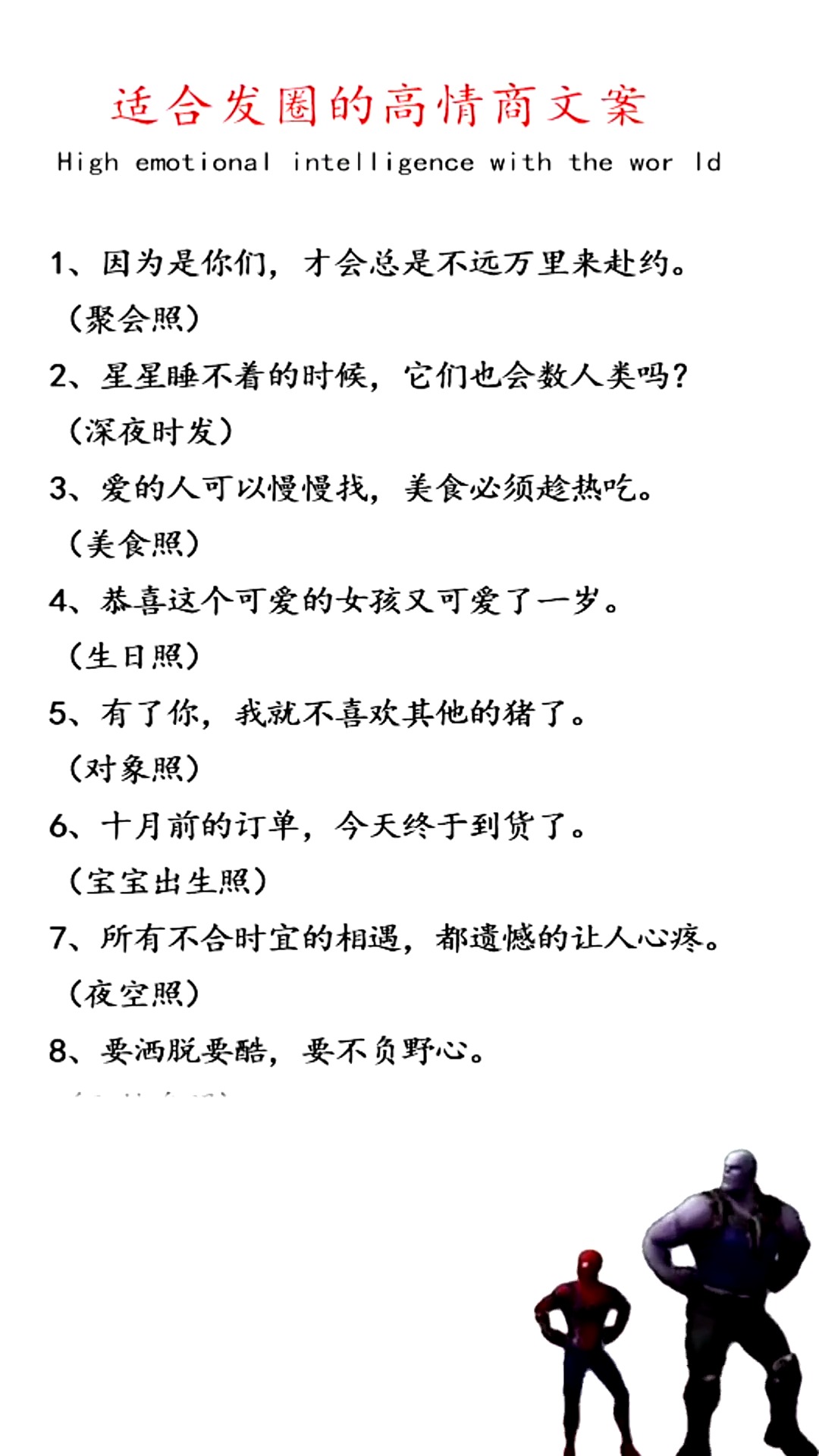 #适合发朋友圈的文字#星星睡不着的适合，它们也会数人类吗？