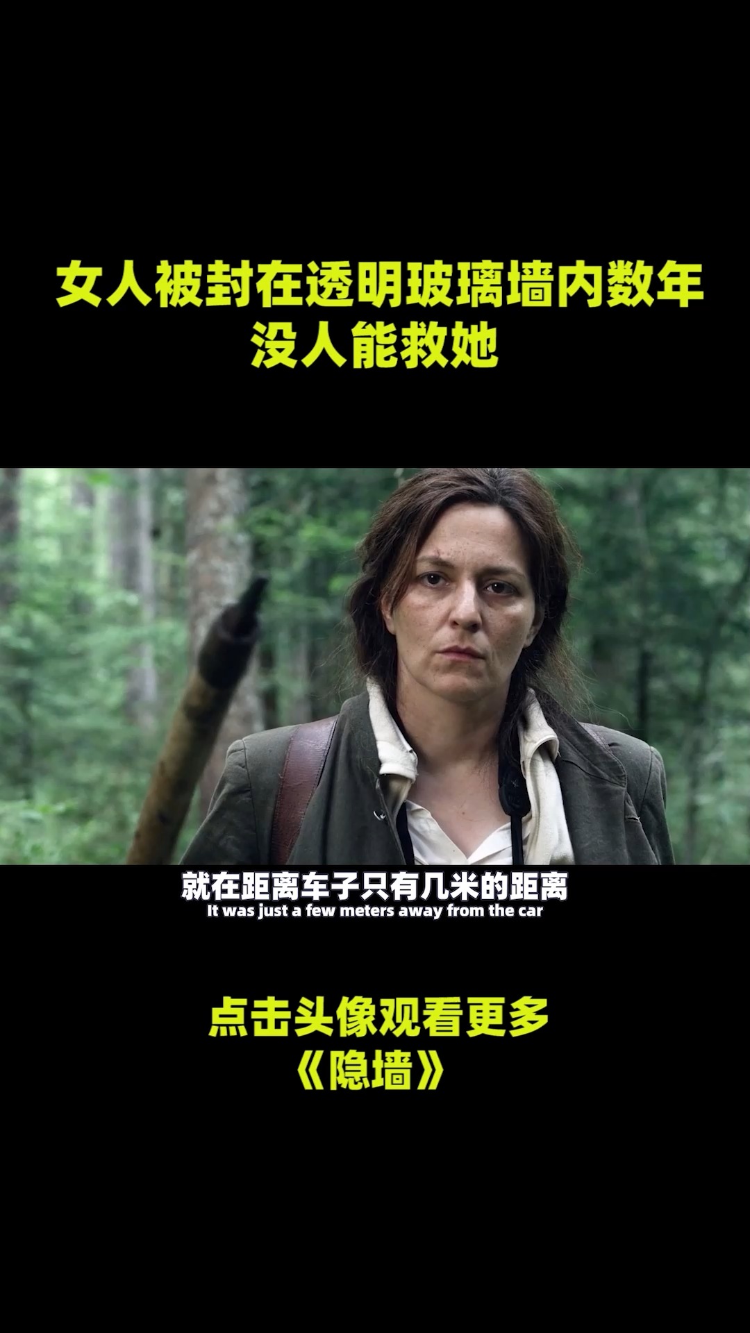 女人被封在透明玻璃墙内,只有一条狗相伴,外面都是活死人!3