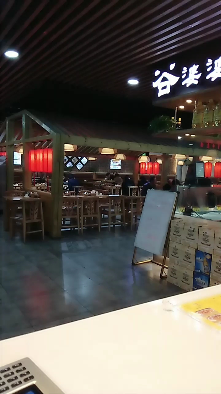 谷婆婆八宝粥欢迎你