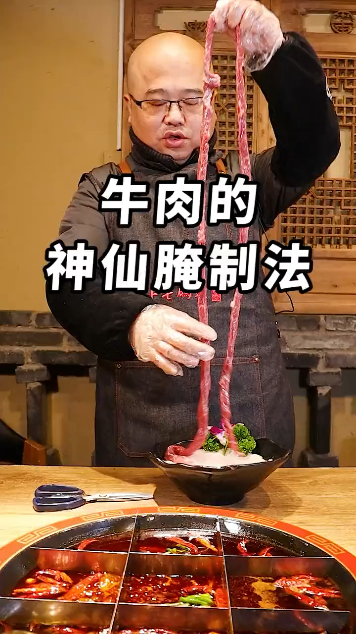 火锅牛肉怎么腌制 