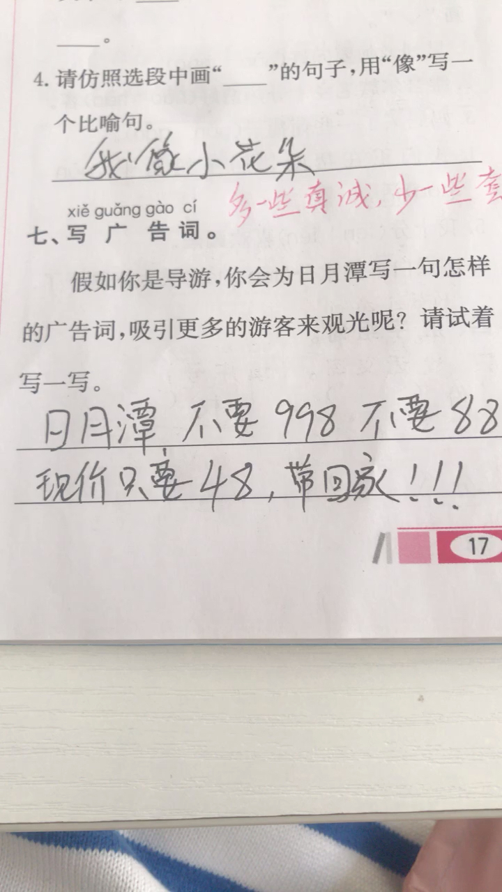 少一些套路吧还是