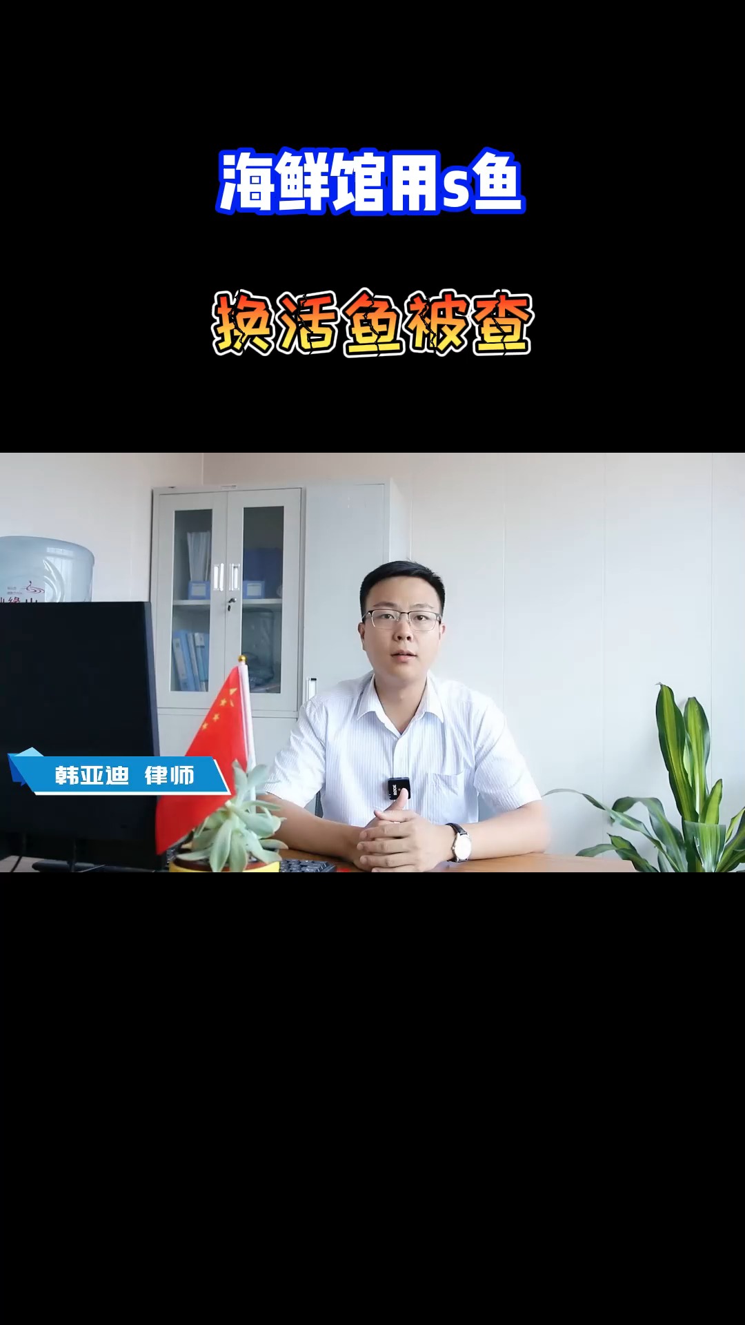 某海鲜馆老板,用死鱼调包活鱼销售给顾客,老板的行为是否违法?