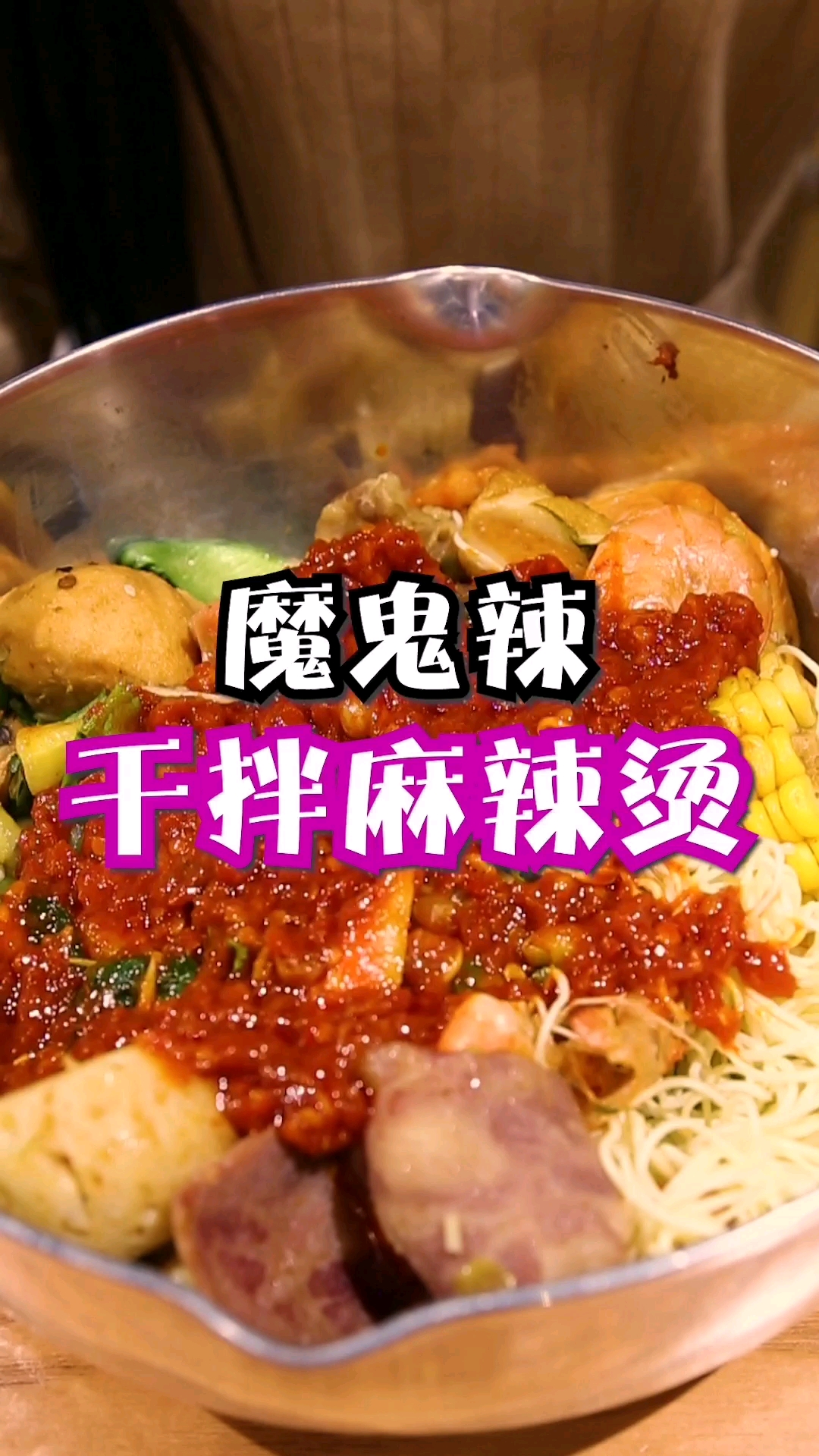 ①来斯妹相亲之今天不相亲