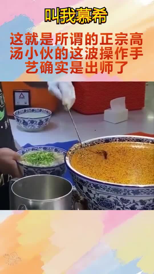 这就是所谓的正宗高汤,小伙的这波操作手艺,确实是出师了