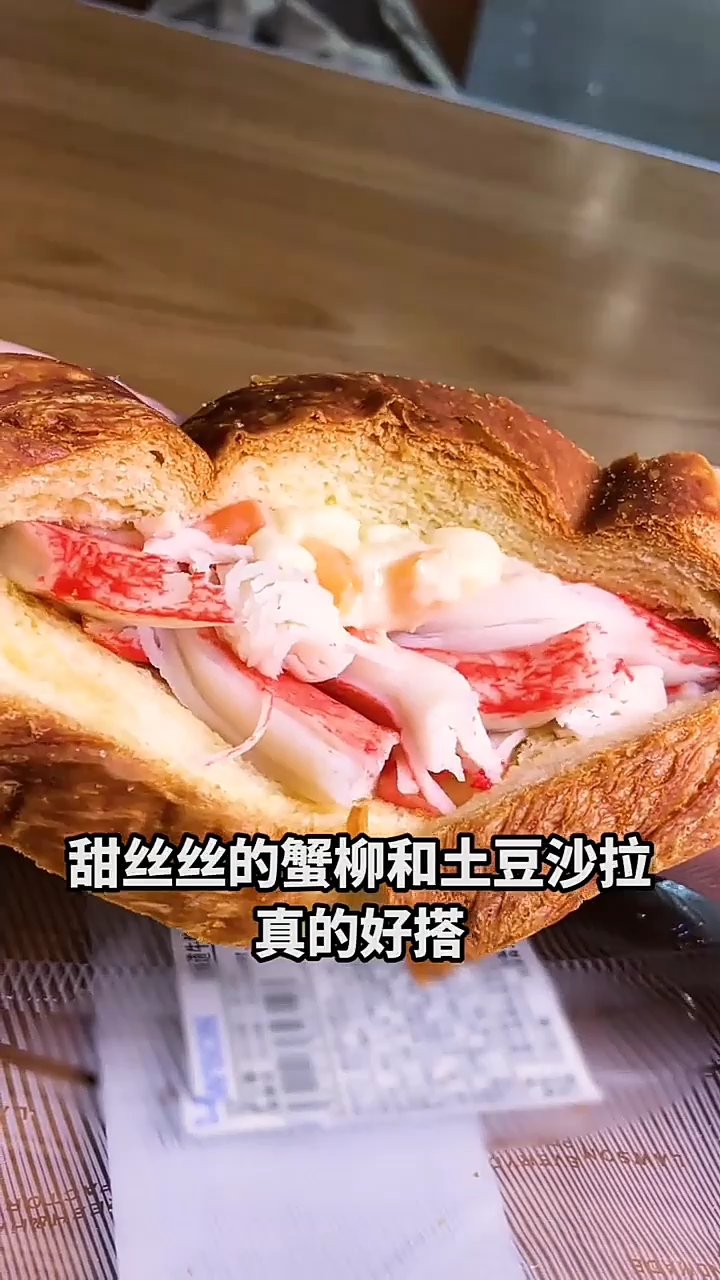 甜丝丝的蟹柳和土豆沙拉真的好搭