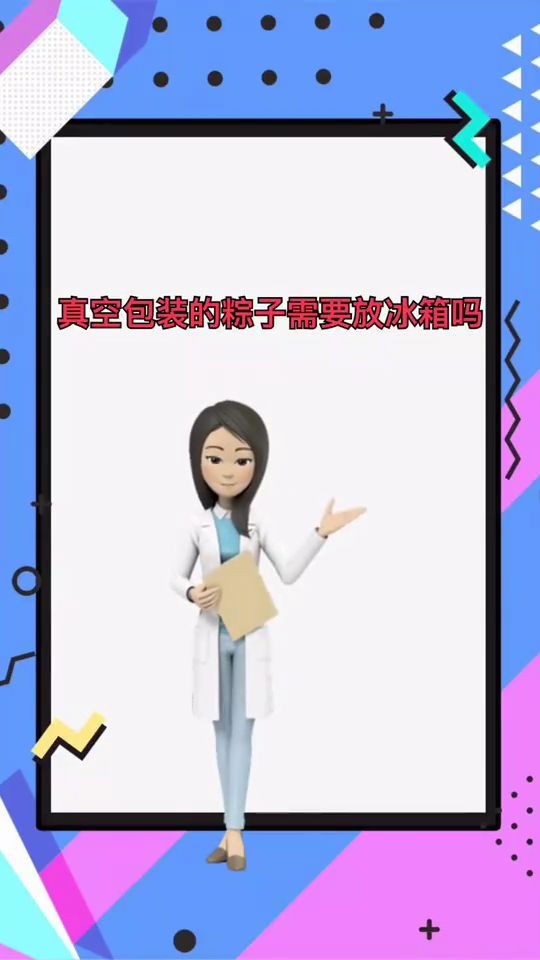 粽子常温下能保存多久