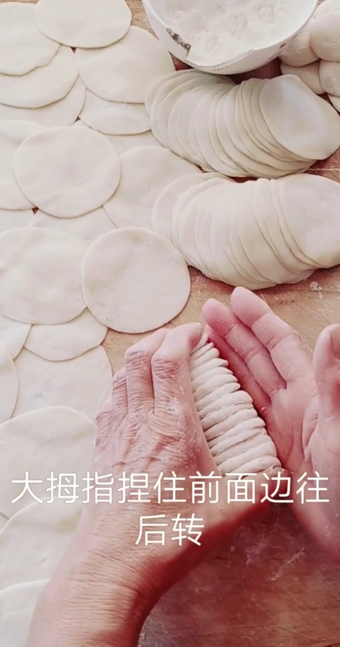 不用擀面杖的饺子了捏法