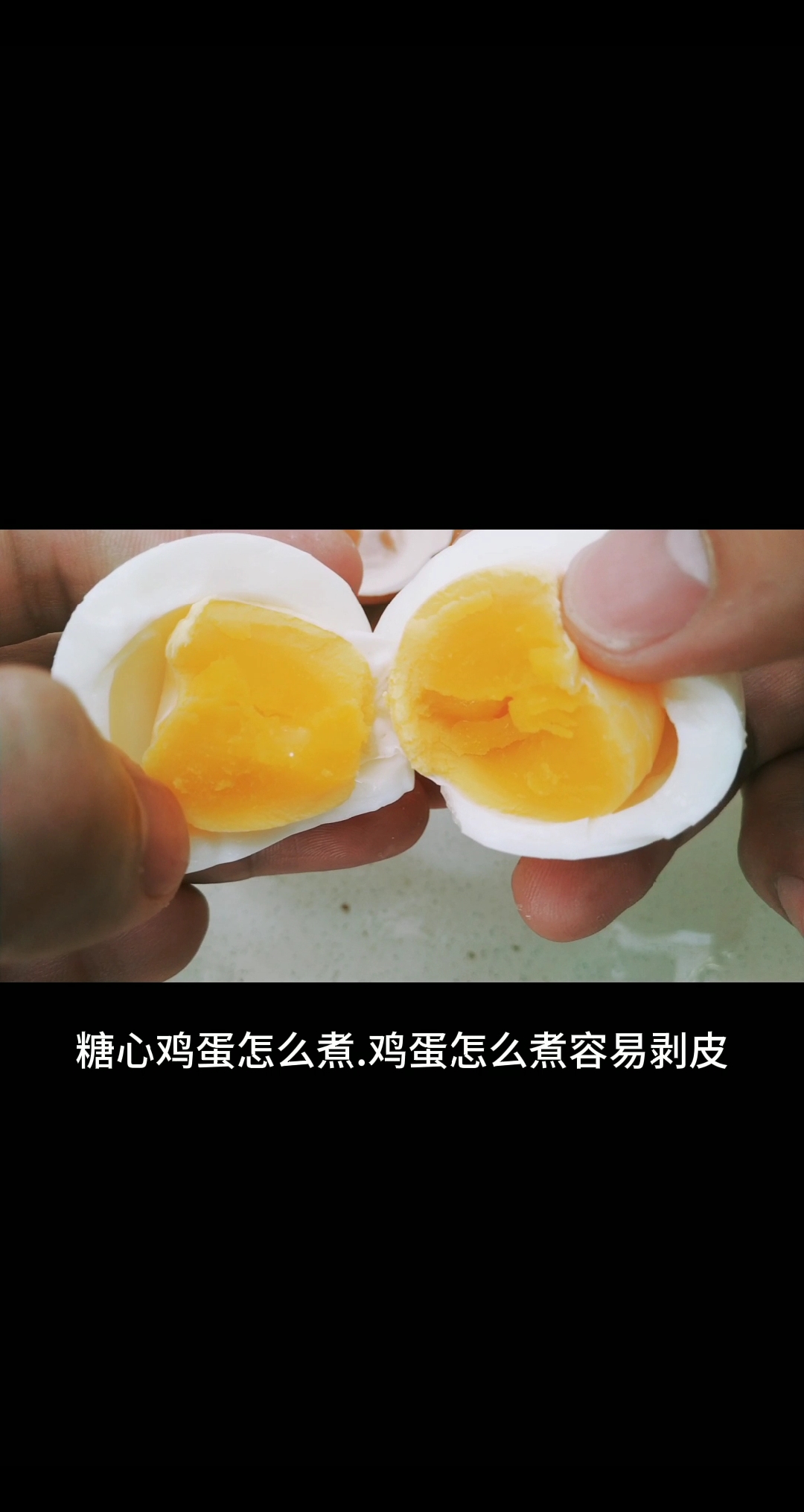 #美食#很多人都不能做出溏心鸡蛋,煮好的鸡蛋不容易剥皮,今天把方法教给大家。收藏转发吧!