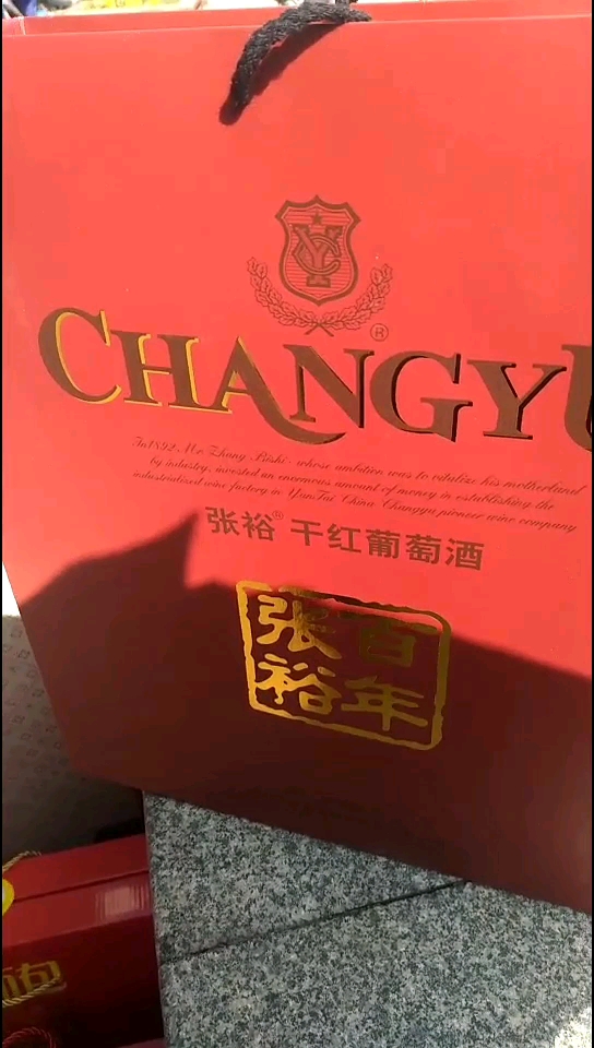 张裕干红葡萄酒